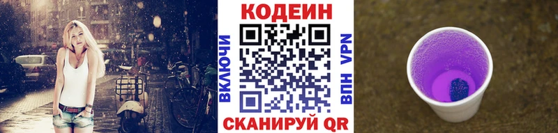 Codein Purple Drank  kraken tor  Орёл  что такое наркотик 