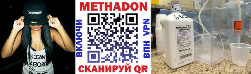МЕТАДОН мёд  наркошоп  Орёл 